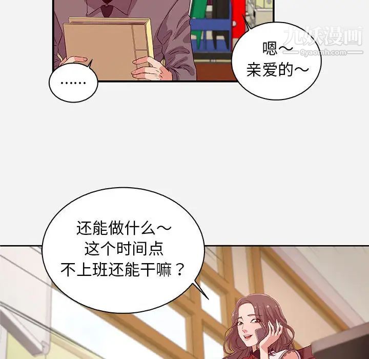 《朋友以上,恋人未满》漫画 第1话