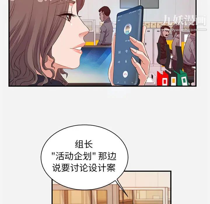 《朋友以上,恋人未满》漫画 第1话