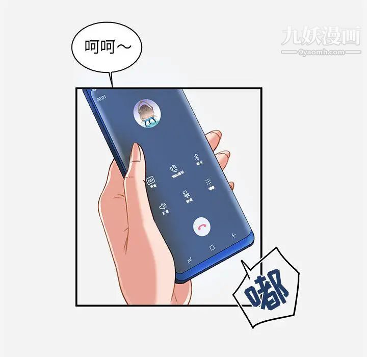 《朋友以上,恋人未满》漫画 第1话