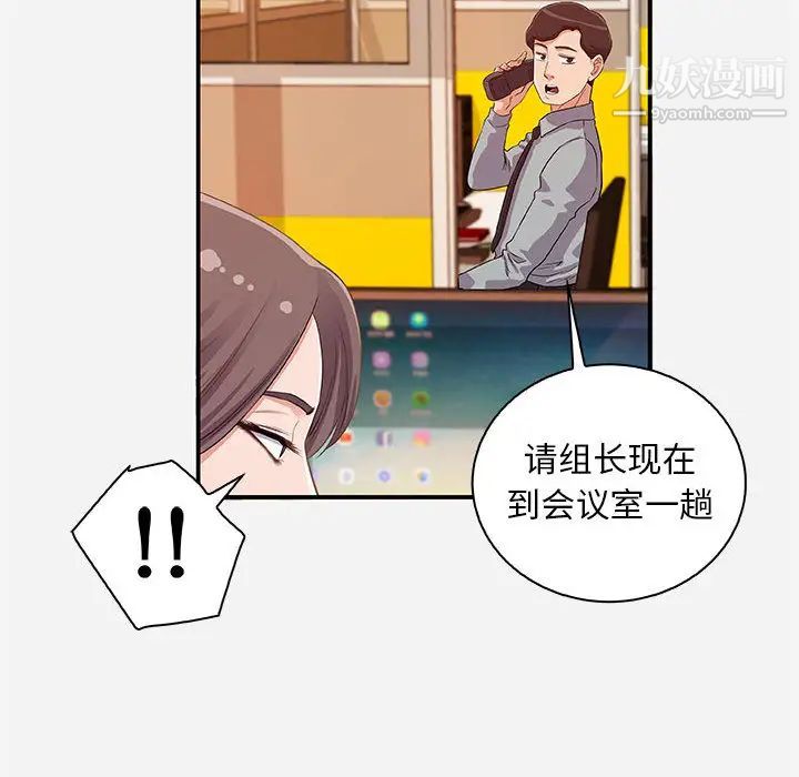 《朋友以上,恋人未满》漫画 第1话