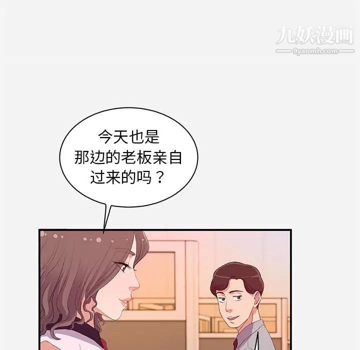 《朋友以上,恋人未满》漫画 第1话