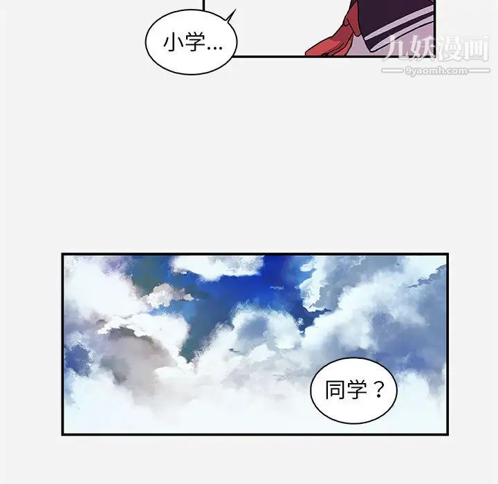 《朋友以上,恋人未满》漫画 第1话