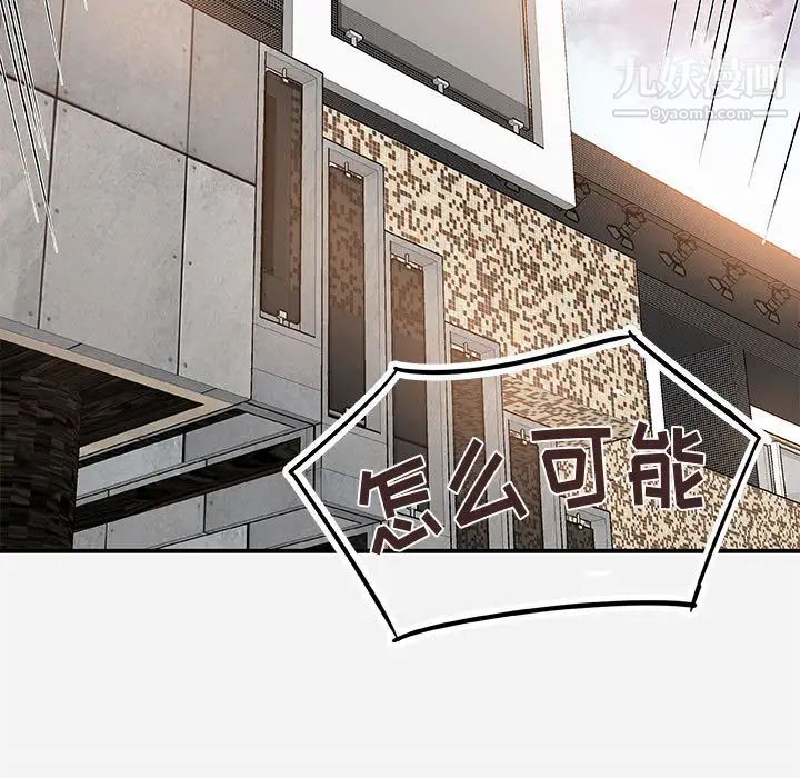 《朋友以上,恋人未满》漫画 第1话