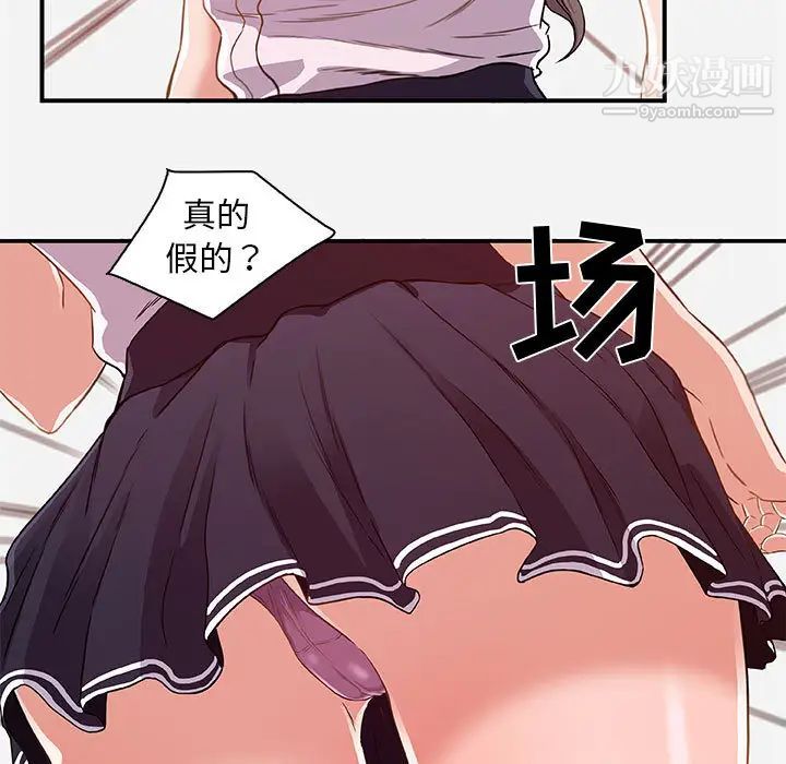 《朋友以上,恋人未满》漫画 第1话