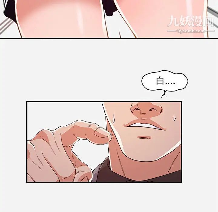 《朋友以上,恋人未满》漫画 第1话