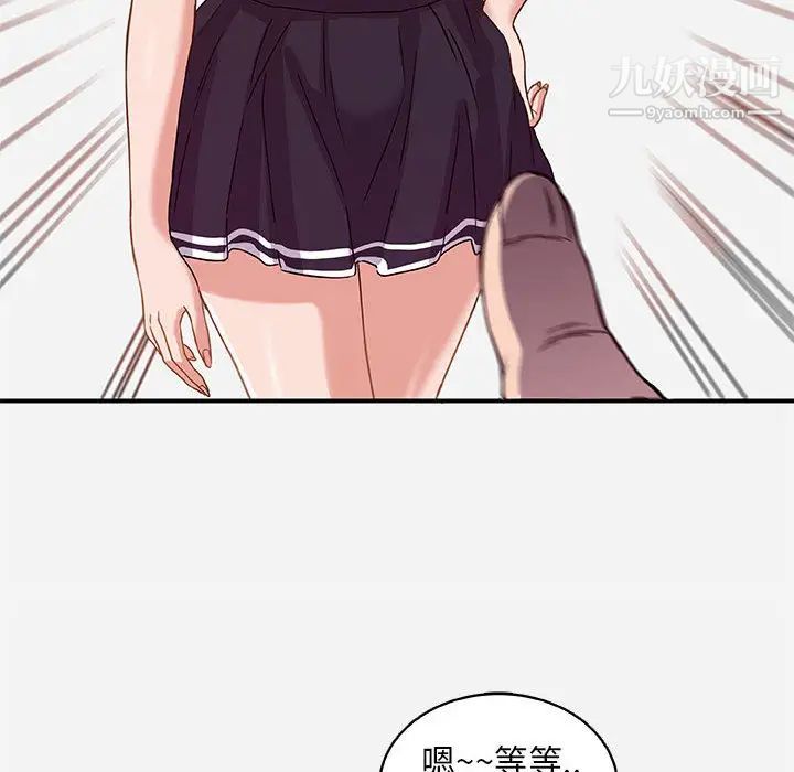 《朋友以上,恋人未满》漫画 第1话