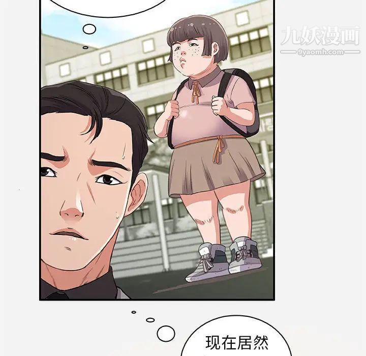 《朋友以上,恋人未满》漫画 第1话