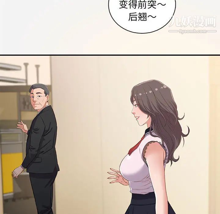 《朋友以上,恋人未满》漫画 第1话