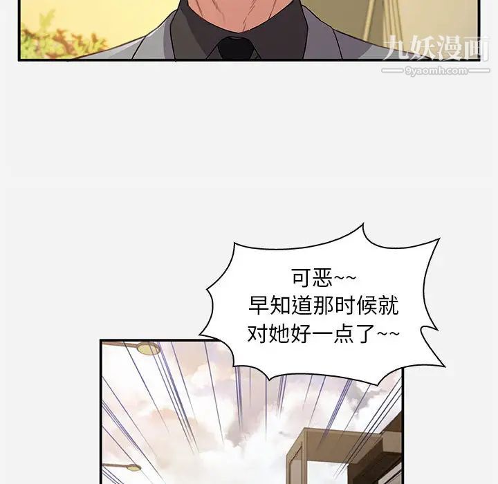 《朋友以上,恋人未满》漫画 第1话
