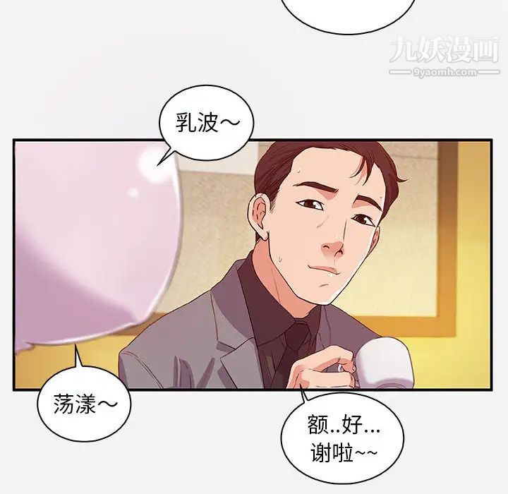 《朋友以上,恋人未满》漫画 第1话