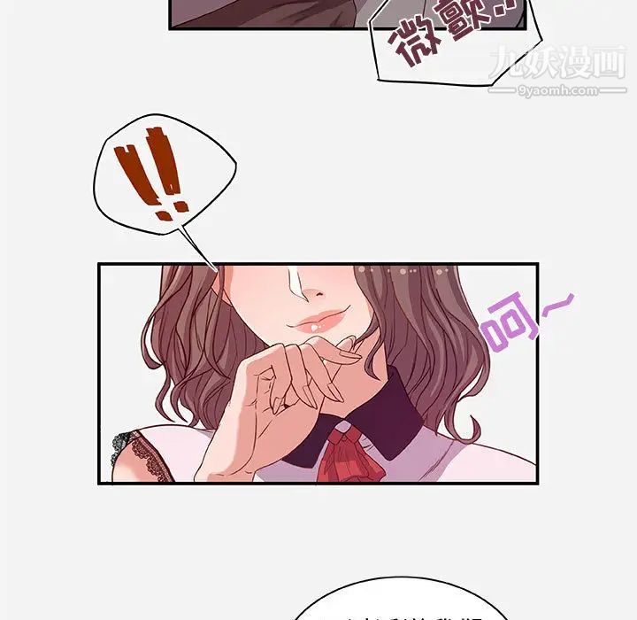 《朋友以上,恋人未满》漫画 第1话