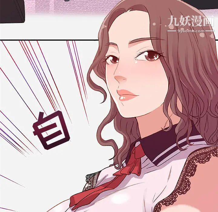 《朋友以上,恋人未满》漫画 第1话