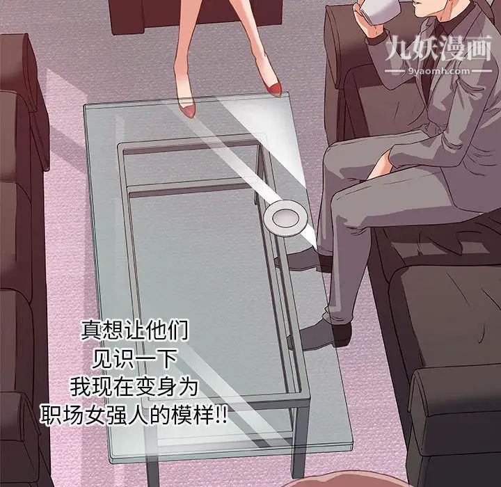 《朋友以上,恋人未满》漫画 第1话