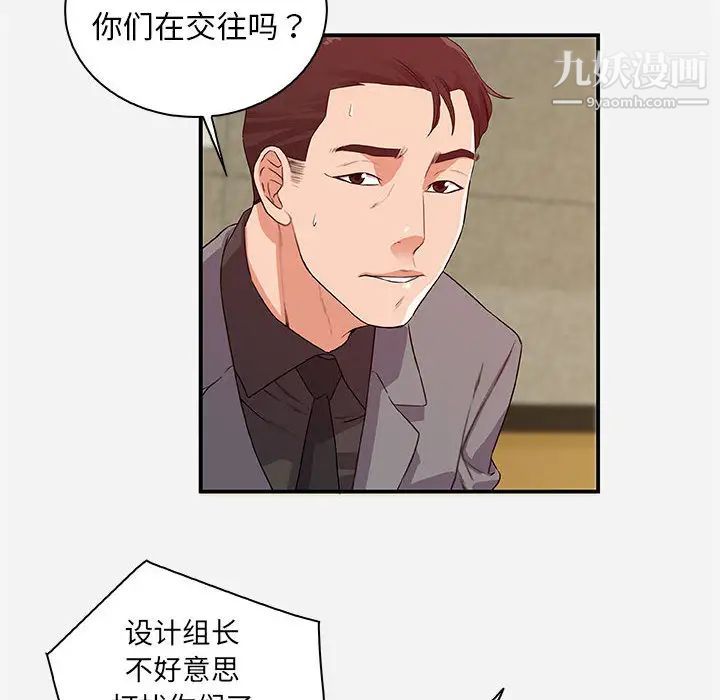 《朋友以上,恋人未满》漫画 第1话
