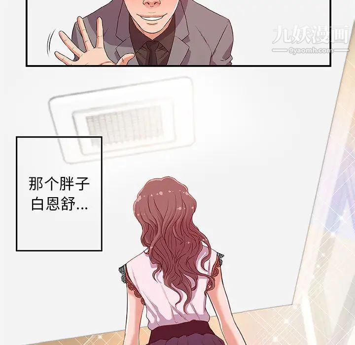 《朋友以上,恋人未满》漫画 第1话