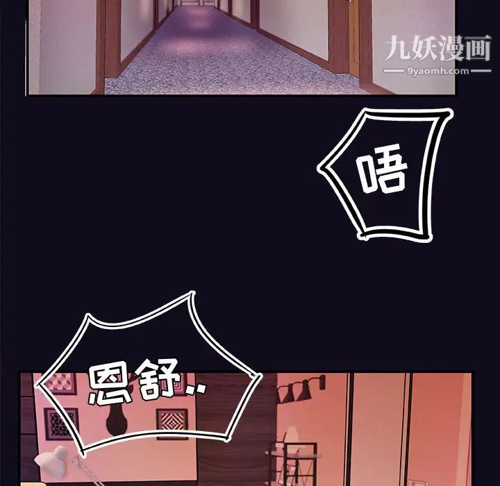《朋友以上,恋人未满》漫画 第1话