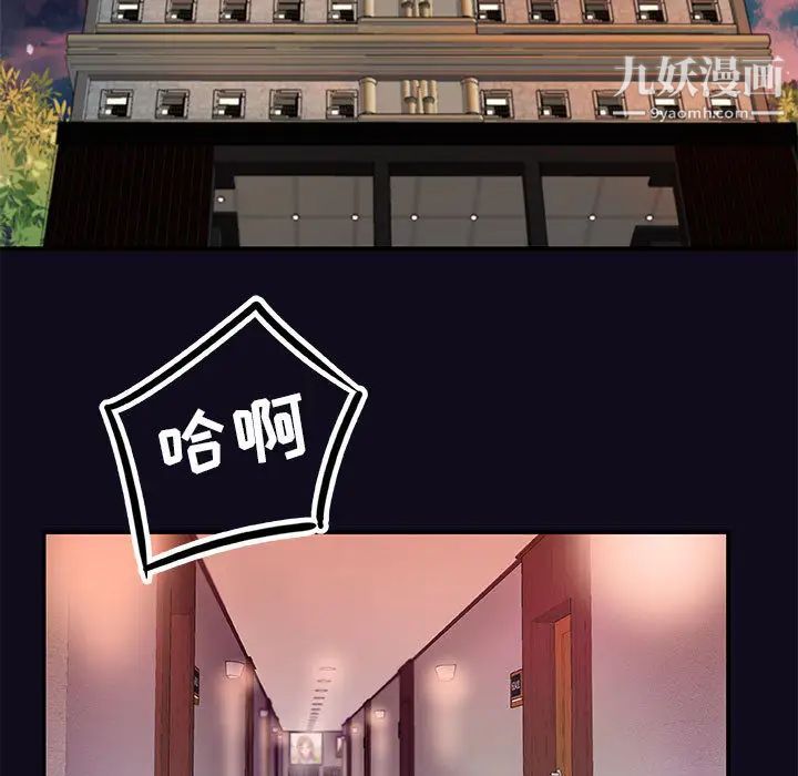 《朋友以上,恋人未满》漫画 第1话