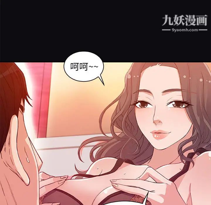 《朋友以上,恋人未满》漫画 第1话