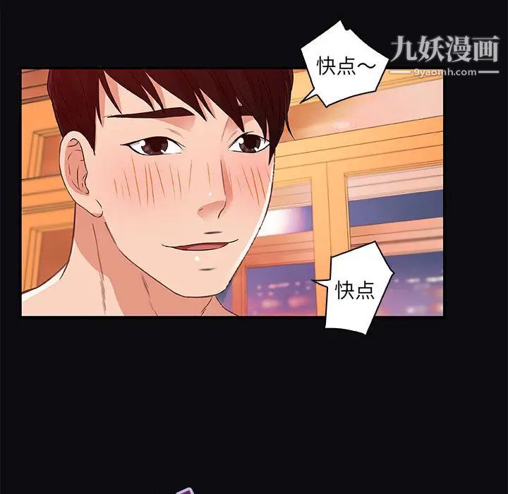 《朋友以上,恋人未满》漫画 第1话