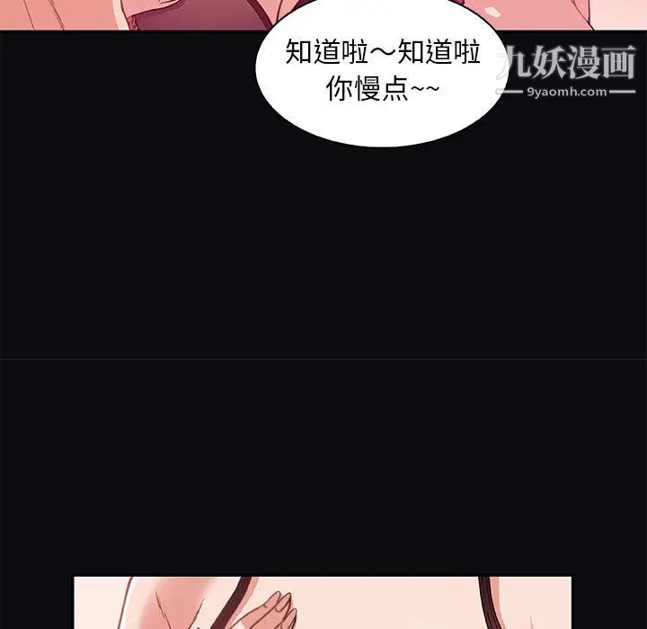 《朋友以上,恋人未满》漫画 第1话
