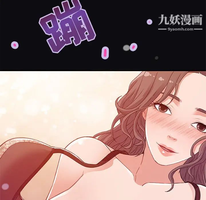 《朋友以上,恋人未满》漫画 第1话