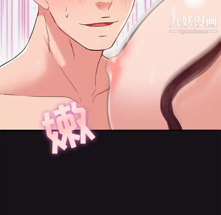 《朋友以上,恋人未满》漫画 第1话