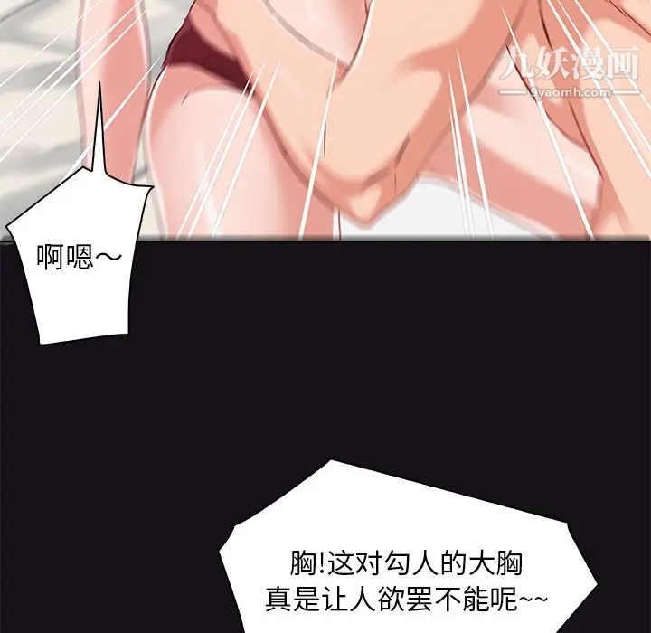 《朋友以上,恋人未满》漫画 第1话