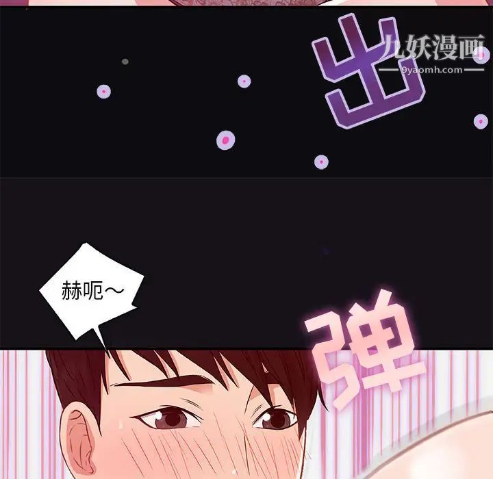 《朋友以上,恋人未满》漫画 第1话