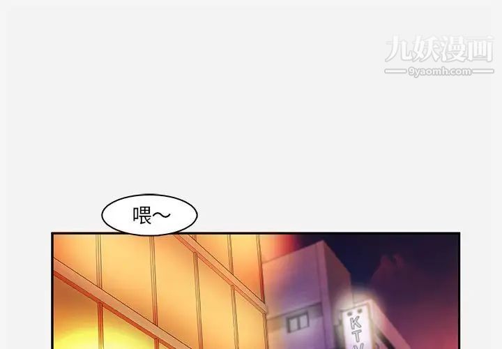 《朋友以上,恋人未满》漫画 第10话