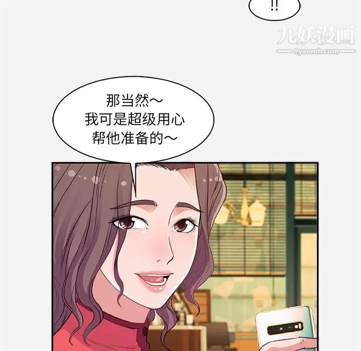 《朋友以上,恋人未满》漫画 第10话