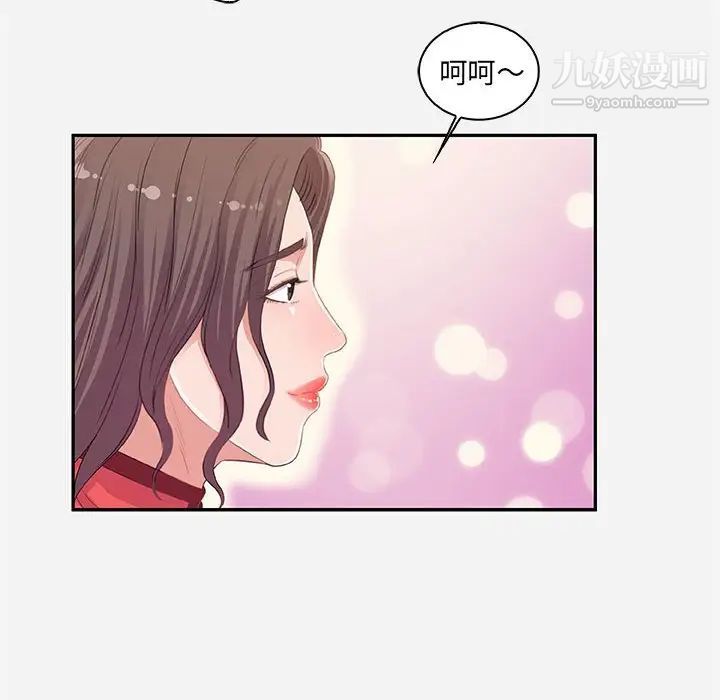 《朋友以上,恋人未满》漫画 第10话