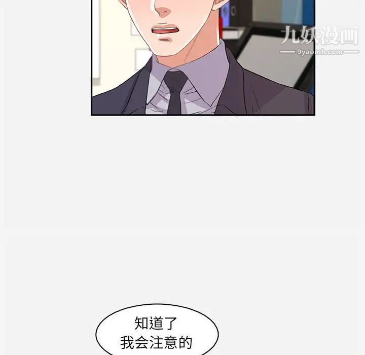 《朋友以上,恋人未满》漫画 第10话