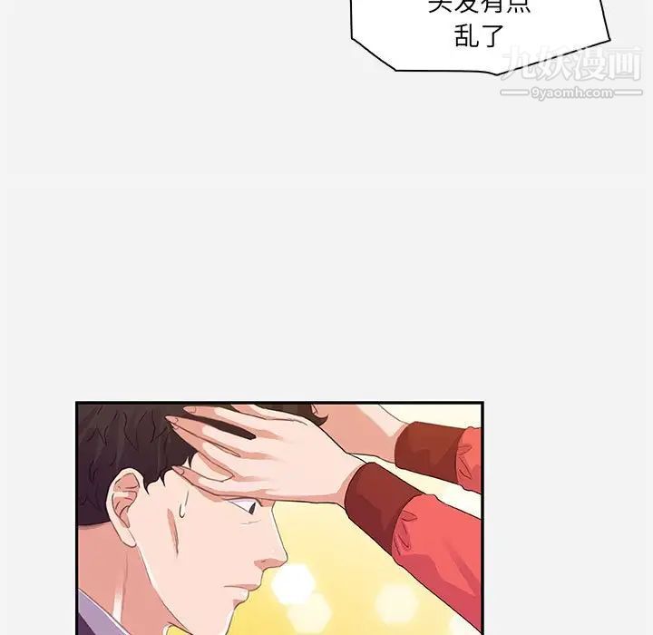 《朋友以上,恋人未满》漫画 第10话