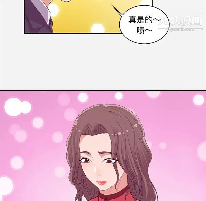 《朋友以上,恋人未满》漫画 第10话