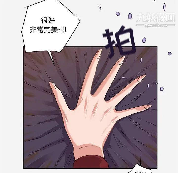 《朋友以上,恋人未满》漫画 第10话