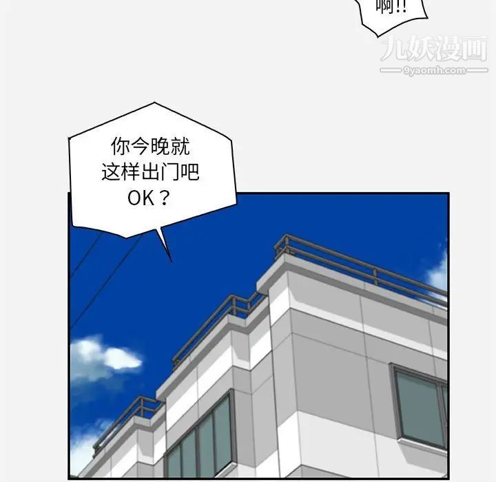 《朋友以上,恋人未满》漫画 第10话