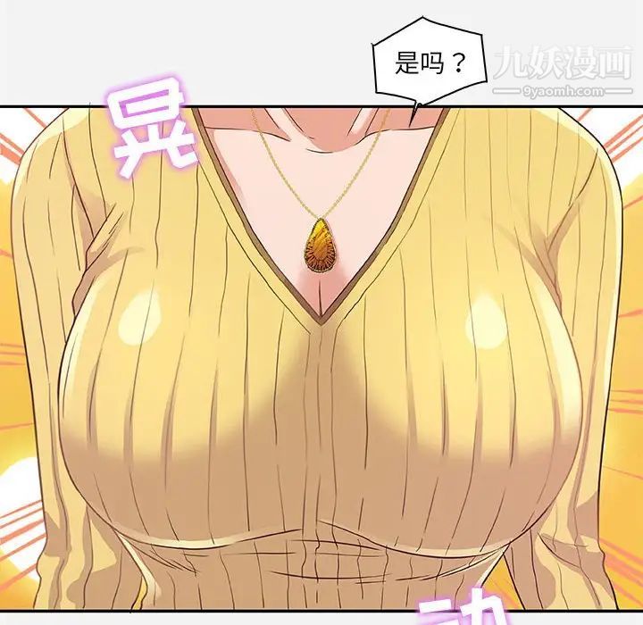 《朋友以上,恋人未满》漫画 第10话