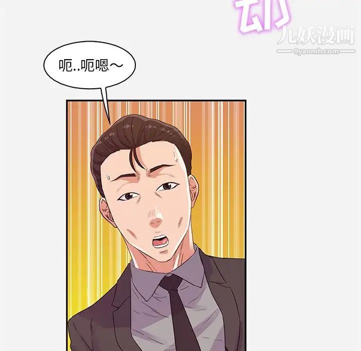 《朋友以上,恋人未满》漫画 第10话