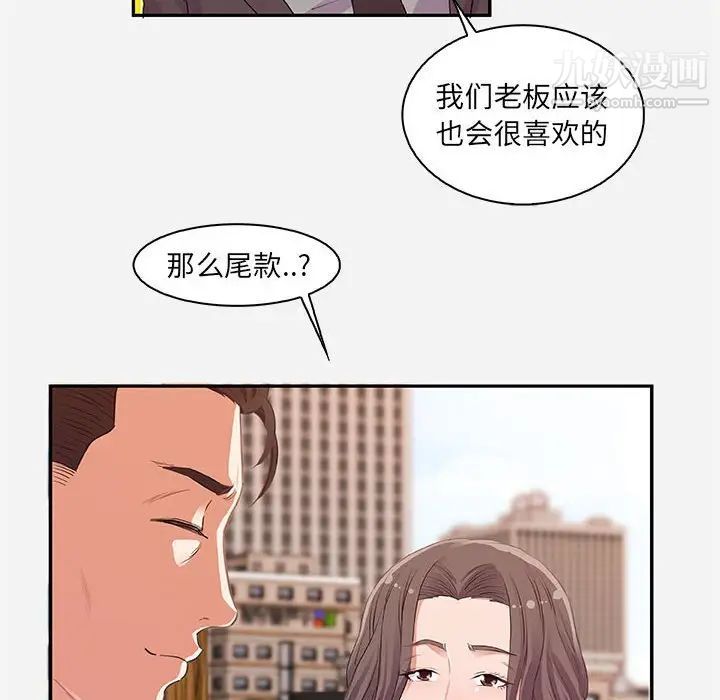 《朋友以上,恋人未满》漫画 第10话
