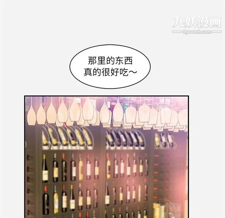 《朋友以上,恋人未满》漫画 第10话