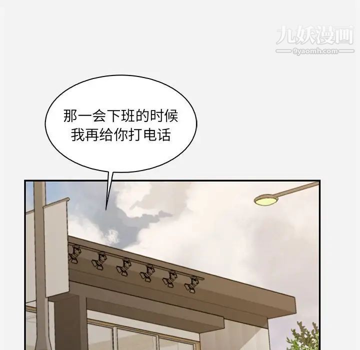 《朋友以上,恋人未满》漫画 第10话