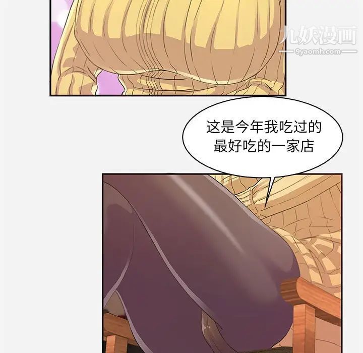 《朋友以上,恋人未满》漫画 第10话