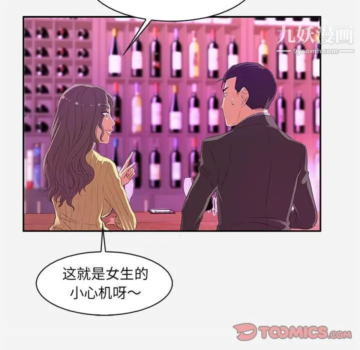 《朋友以上,恋人未满》漫画 第10话