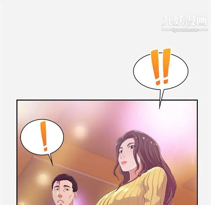 《朋友以上,恋人未满》漫画 第10话