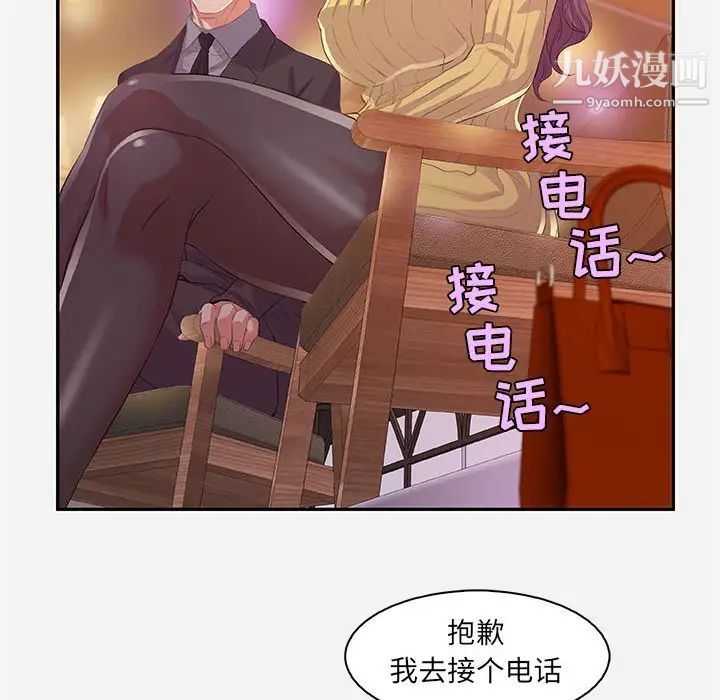 《朋友以上,恋人未满》漫画 第10话