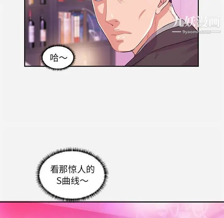 《朋友以上,恋人未满》漫画 第10话
