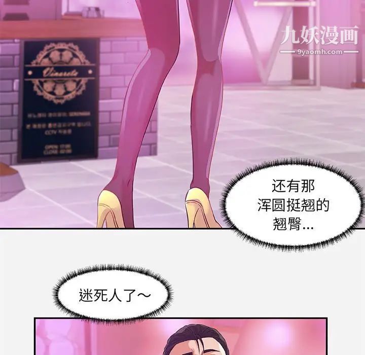 《朋友以上,恋人未满》漫画 第10话
