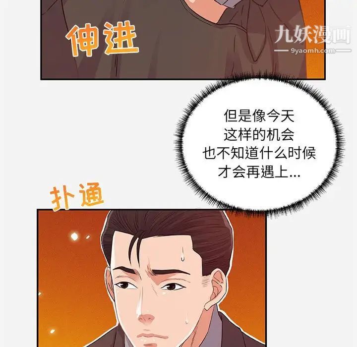 《朋友以上,恋人未满》漫画 第10话