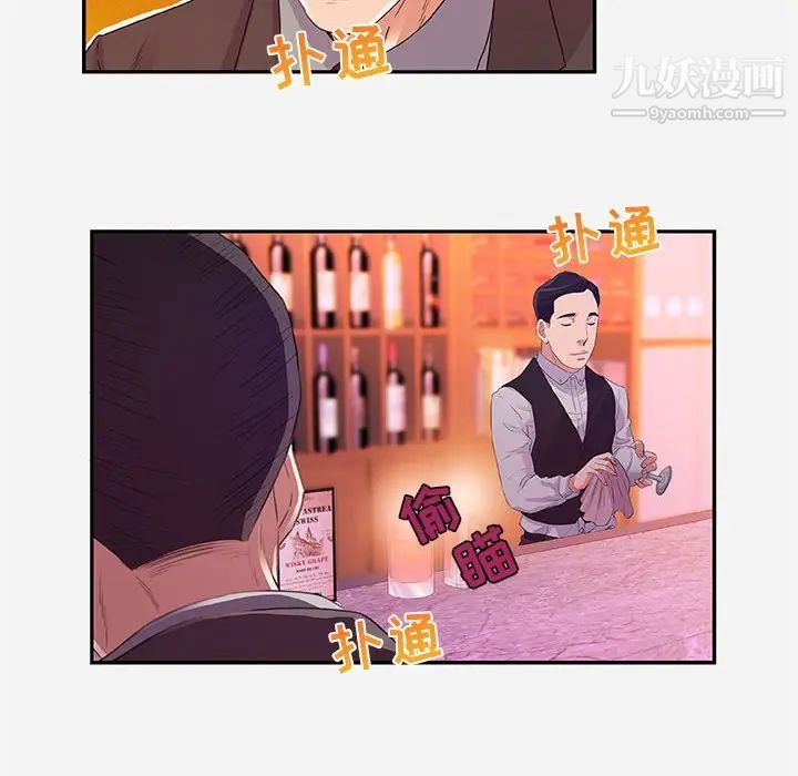《朋友以上,恋人未满》漫画 第10话