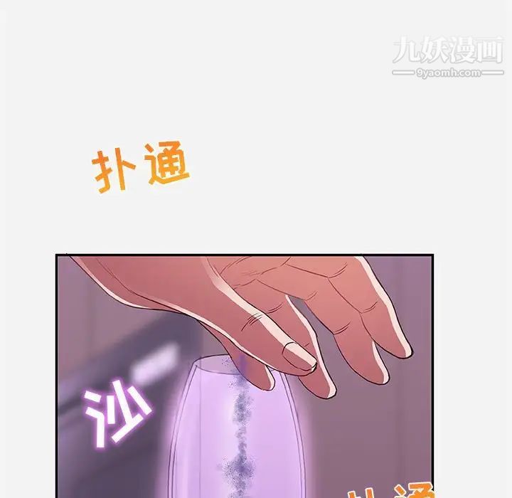 《朋友以上,恋人未满》漫画 第10话
